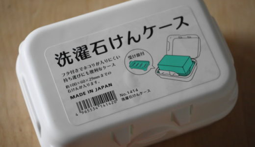 ヒルナンデス 汚れが衝撃的に落ちた便利グッズベスト3 年4月23日放送 ワンオペ育児を楽しむ会